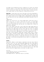 [동양사상] 주자학과 양명학을 읽고-6