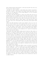 [동양사상] 한의학적 관점의 기-2