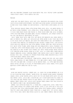 [동양철학] 법가사상-2
