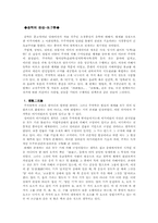 [사상] 송학의 완성-주자학-2