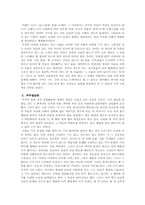 [사상] 송학의 완성-주자학-3