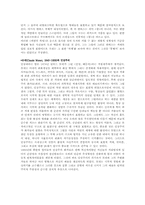 [미술] 사실주의와 인상주의-2