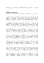 [미술] 사실주의와 인상주의-4
