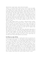 [미술] 사실주의와 인상주의-5