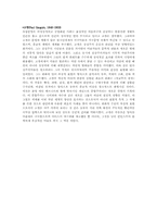 [미술] 사실주의와 인상주의-6