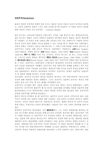 [미술] 상징주의-1