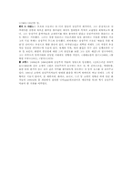 [미술] 상징주의-3