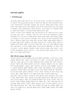 [미술] 야수주의와 표현주의-1