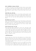 [미술] 야수주의와 표현주의-2