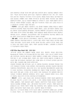 [미술] 야수주의와 표현주의-4