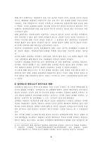 [비교정치론] 정치변동론-4