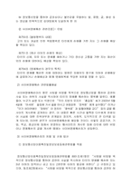 [사이버명예훼손] 사이버상의 인권침해인 사이버명예훼손-4