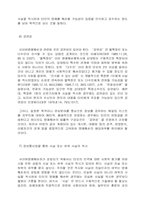 [사이버명예훼손] 사이버상의 인권침해인 사이버명예훼손-7