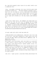 [사이버명예훼손] 사이버상의 인권침해인 사이버명예훼손-8