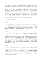 [사이버명예훼손] 사이버상의 인권침해인 사이버명예훼손-9