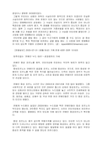[사이버명예훼손] 사이버상의 인권침해인 사이버명예훼손-11