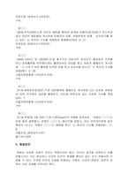 [사이버명예훼손] 사이버상의 인권침해인 사이버명예훼손-15