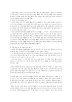 [생명윤리] 동물실험 연구에 대한 논의-2