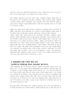 [생명윤리] 동물실험 연구에 대한 논의-3