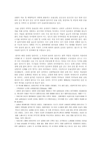 [생명윤리] 동물실험 연구에 대한 논의-4