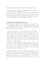 [생명윤리] 동물실험 연구에 대한 논의-5