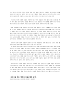 [생명윤리] 동물실험 연구에 대한 논의-6