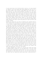 [생명윤리] 동물실험 연구에 대한 논의-8