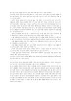 [생명윤리] 동물실험 연구에 대한 논의-11