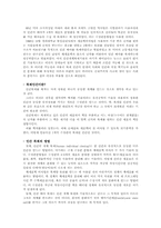 [생명윤리] 생명공학과 인간복제-3