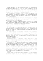 [생명윤리] 생명공학과 인간복제-9