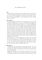[생명윤리] 임신중절에 대한 반대의견-1