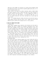 [생명윤리] 임신중절에 대한 반대의견-2