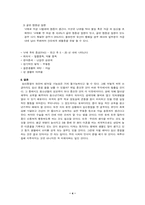 [생명윤리] 임신중절에 대한 반대의견-4