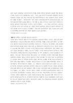 [인권] 인종차별-6