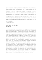 [인권] 인종차별-8