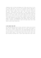 [인권] 인종차별-9