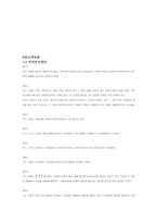 [인권] 인종차별-10