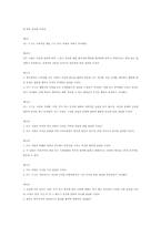 [인권] 인종차별-11