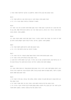 [인권] 인종차별-12