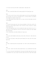 [인권] 인종차별-13