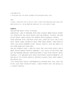 [인권] 인종차별-14