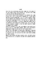 [장애인인권] 여성장애인의 인권-2