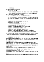 [장애인인권] 여성장애인의 인권-5