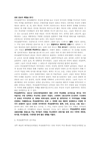 [조형] 추상표현주의-2