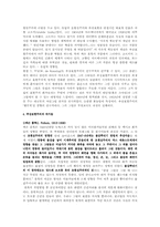 [조형] 추상표현주의-3