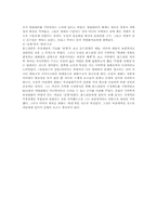 [조형] 추상표현주의-6