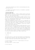 [통신언어] 통신언어의 실태와 그 문제점-4