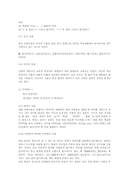 [통신언어] 통신언어의 실태와 그 문제점-8