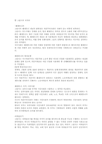 국가이론정리 레포트-2