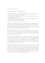 뇌사와 장기의식 반대입장-2